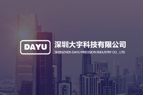 石嘴山建站-深圳大宇科技有限公司