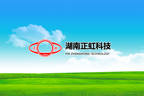 惠农建站-湖南正虹科技