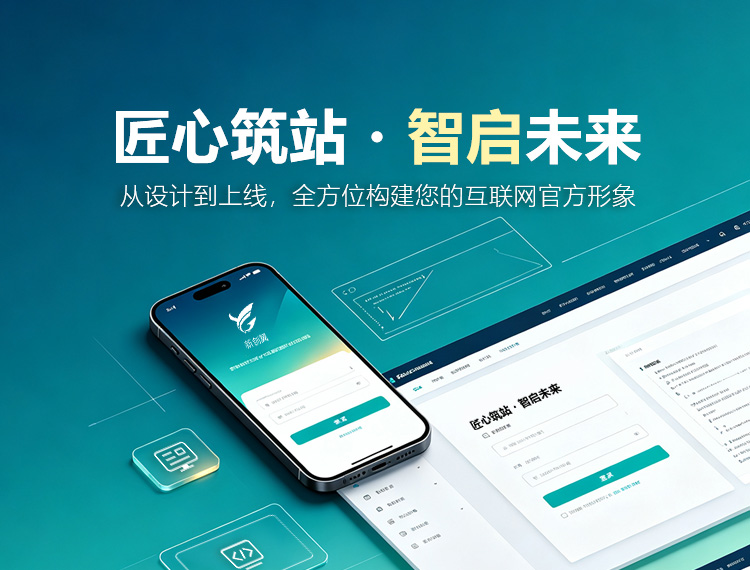 平罗建站-匠心筑站・智启未来