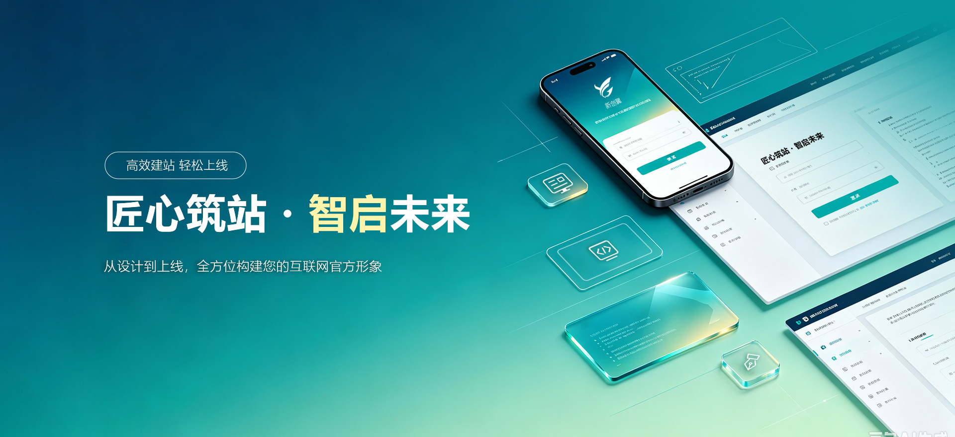 平罗建站-匠心筑站・智启未来