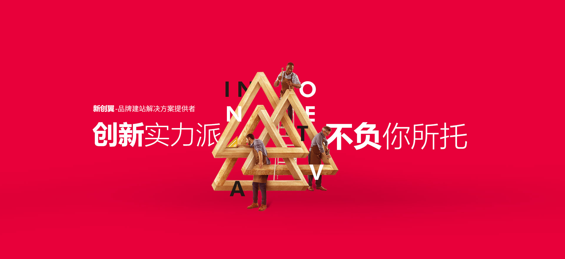 石嘴山建站-创新实力派
